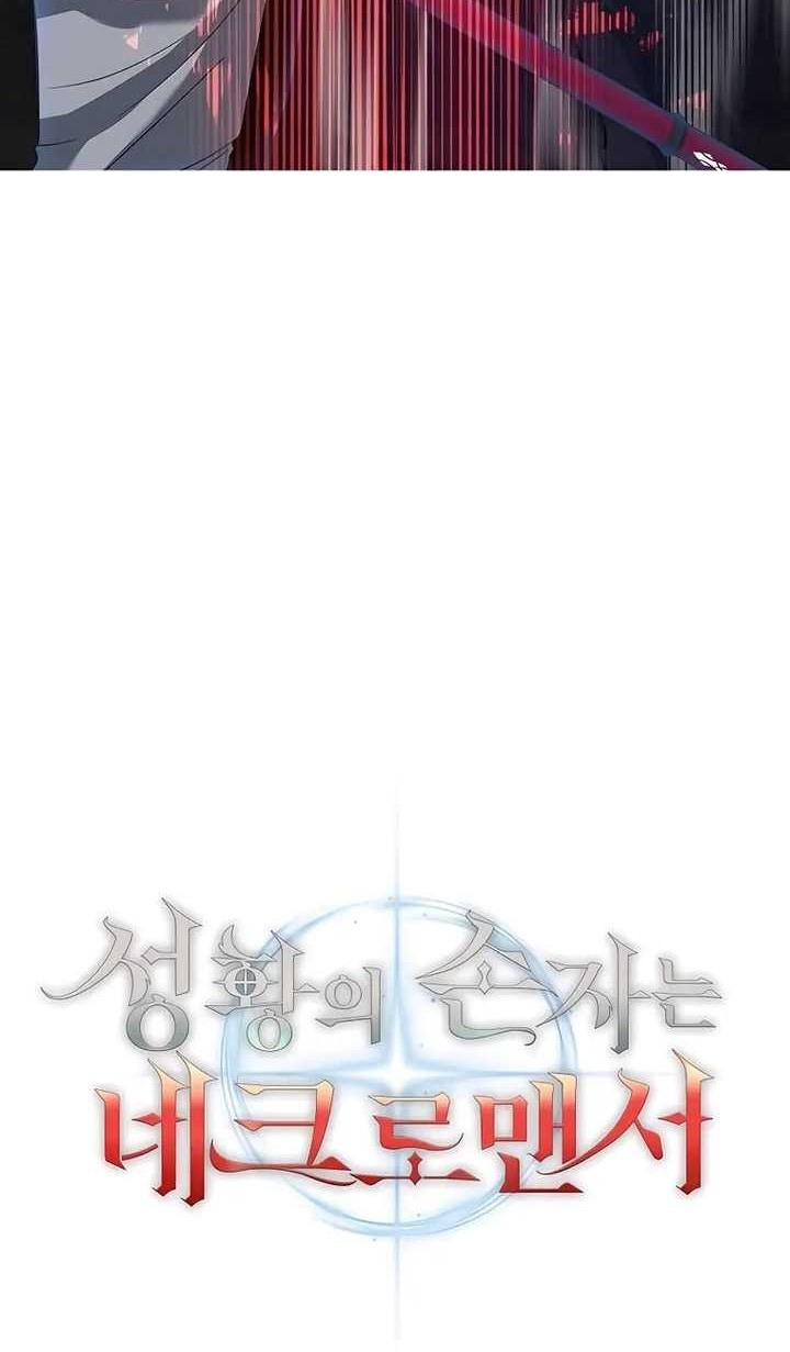 Holy Emperor’s Grandson is a Necromancer Bab 39 halaman 19