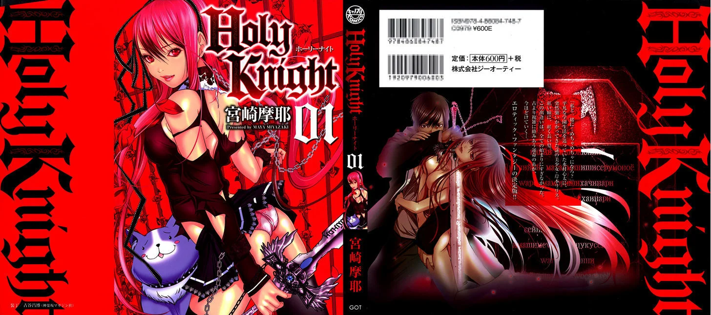 Holy Knight Bab 1 halaman 1