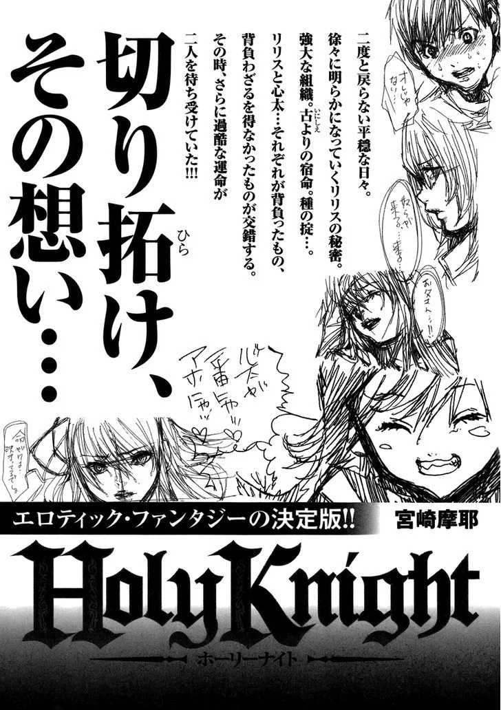 Holy Knight Bab 9 halaman 25