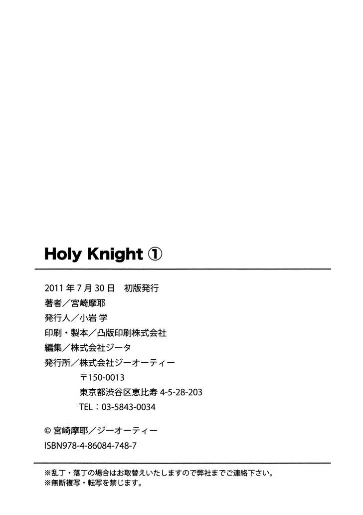 Holy Knight Bab 9 halaman 26