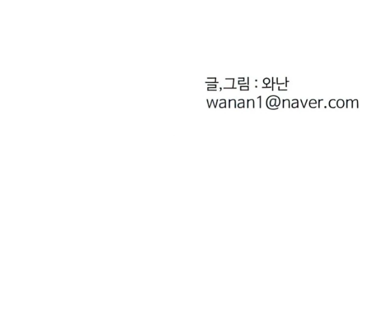 Homeless chapter 101 halaman 117