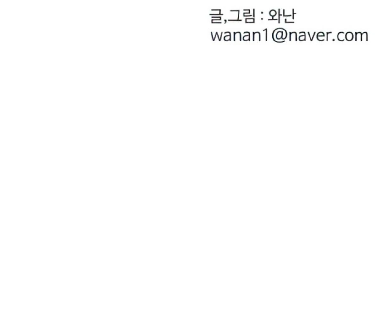 Homeless chapter 104 halaman 123