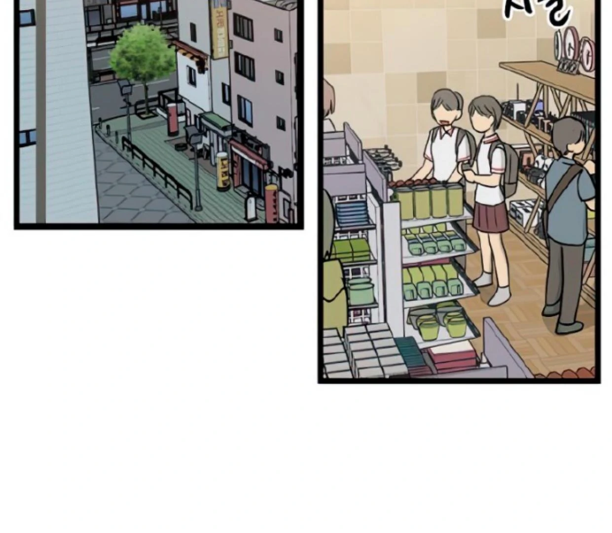 Homeless chapter 111 halaman 85