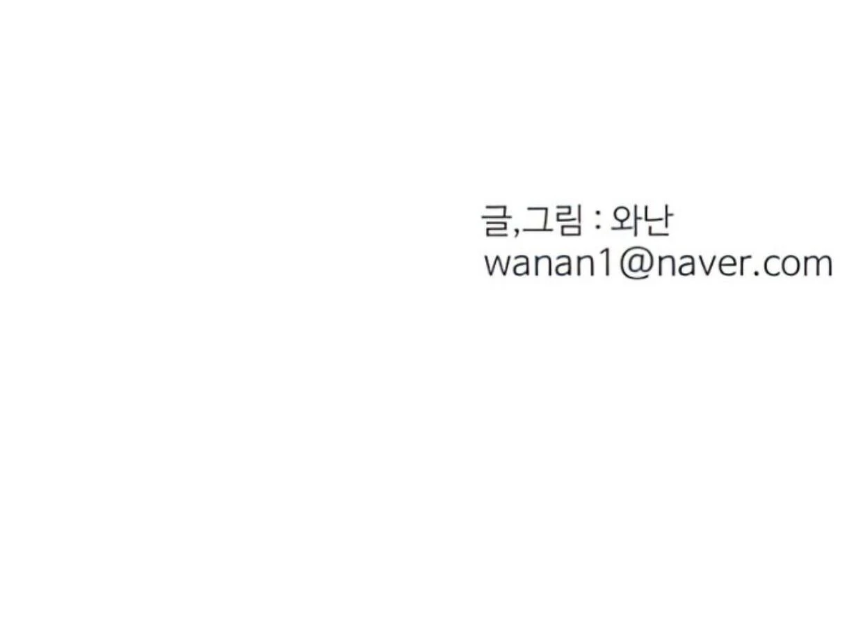 Homeless chapter 115 halaman 114