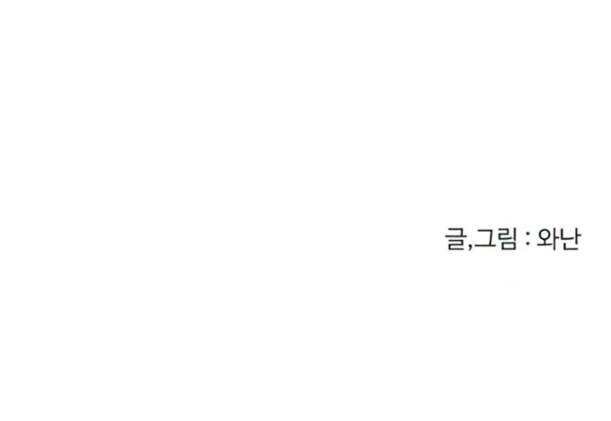 Homeless chapter 136 halaman 124