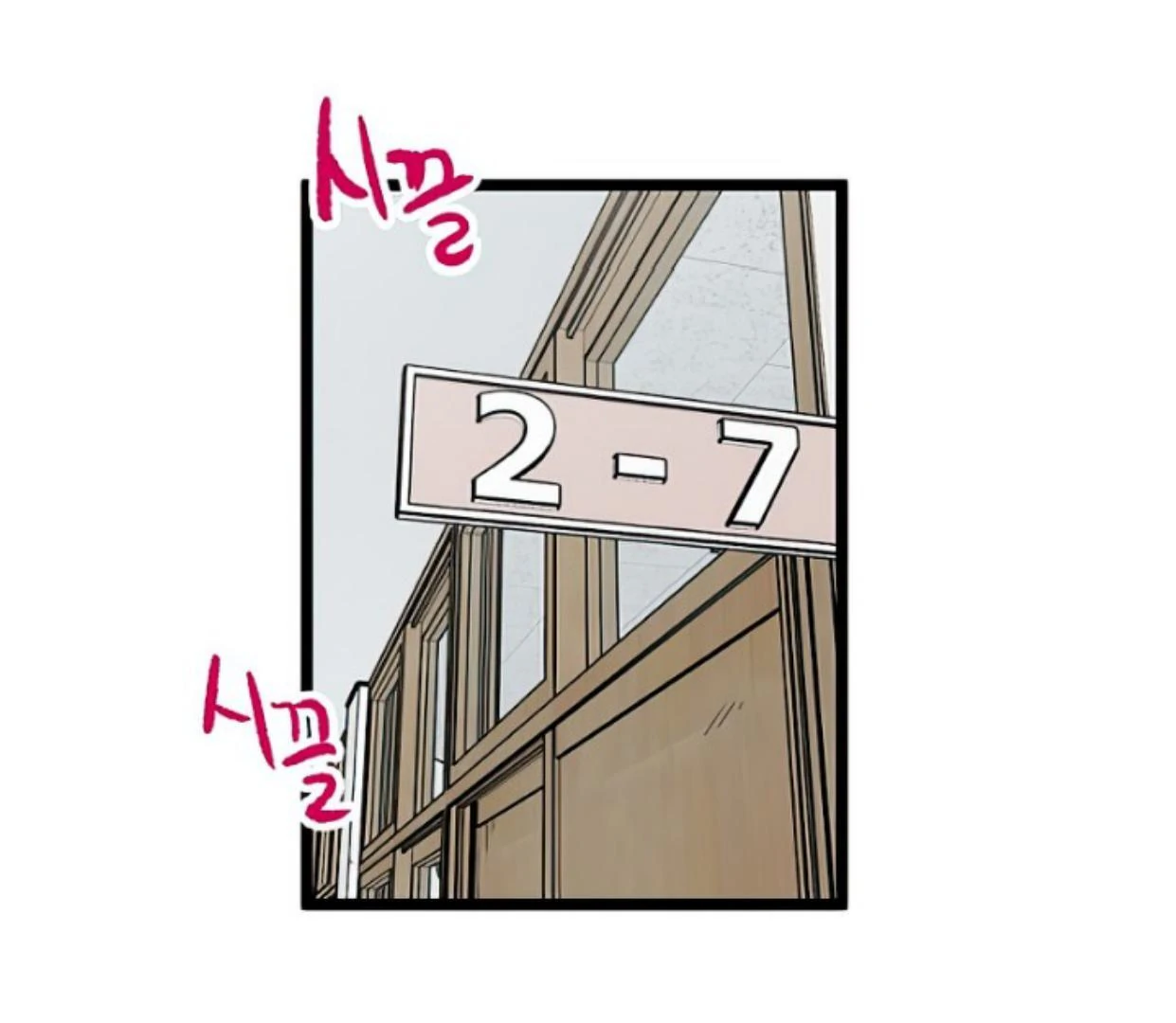 Homeless chapter 149 halaman 43