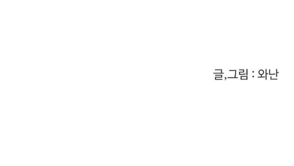 Homeless chapter 149 halaman 113