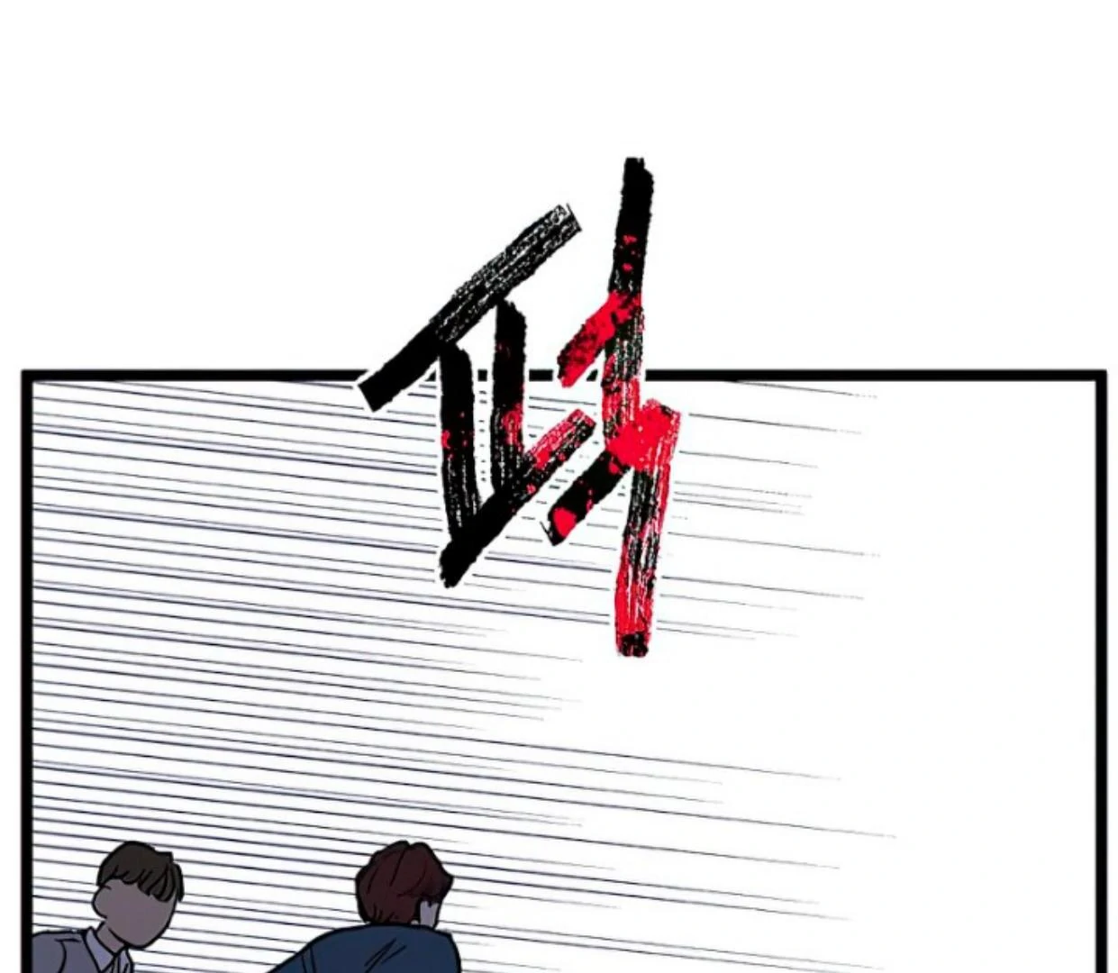 Homeless chapter 155 halaman 87