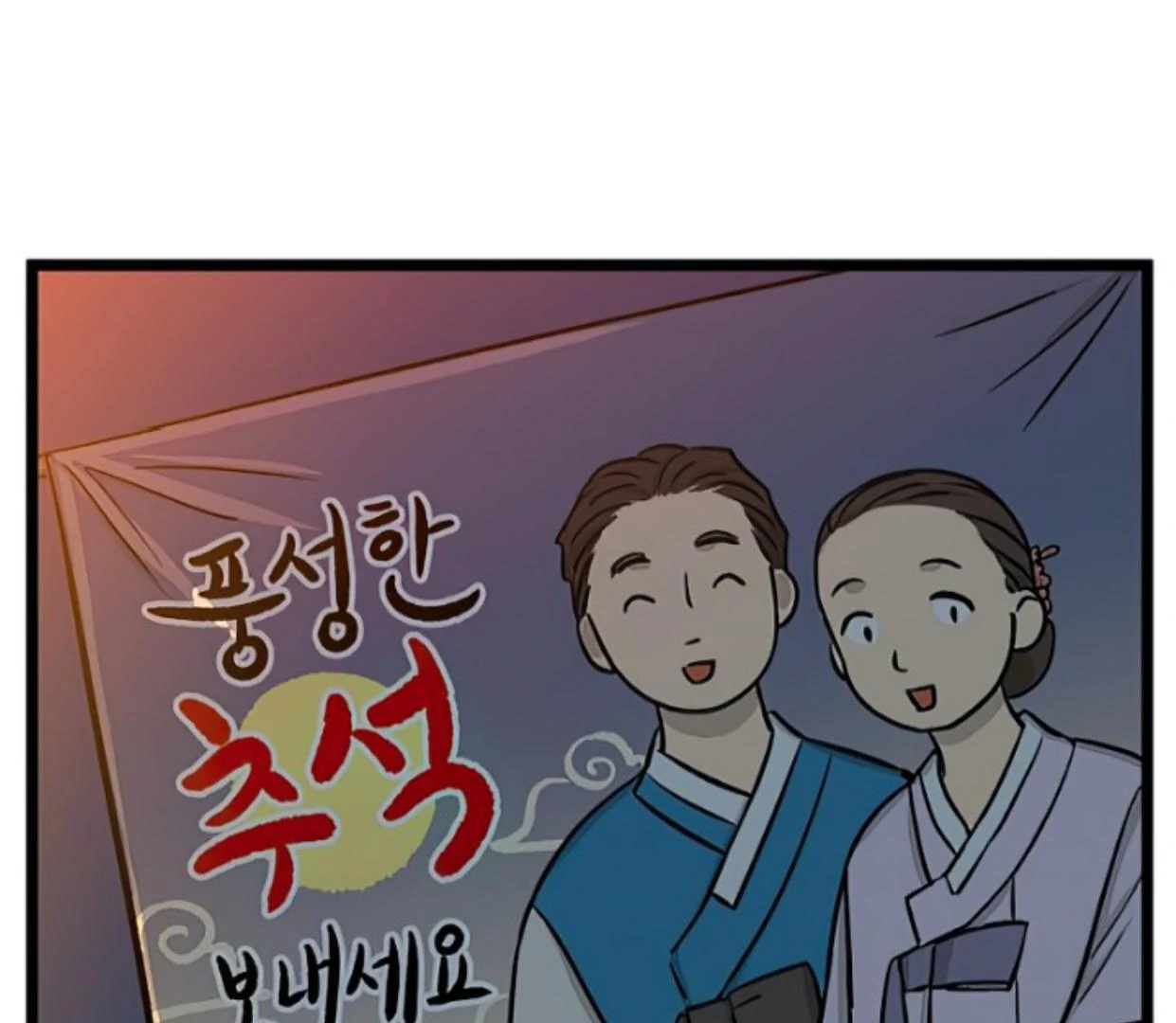 Homeless chapter 155 halaman 105