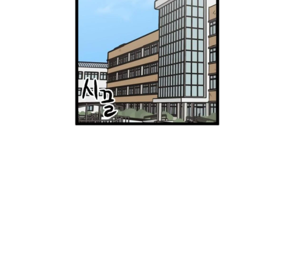 Homeless chapter 178 halaman 79