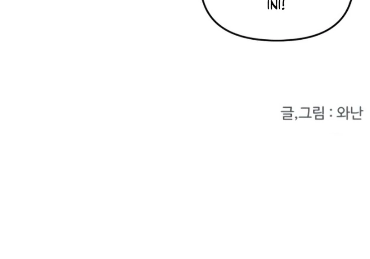 Homeless chapter 178 halaman 122
