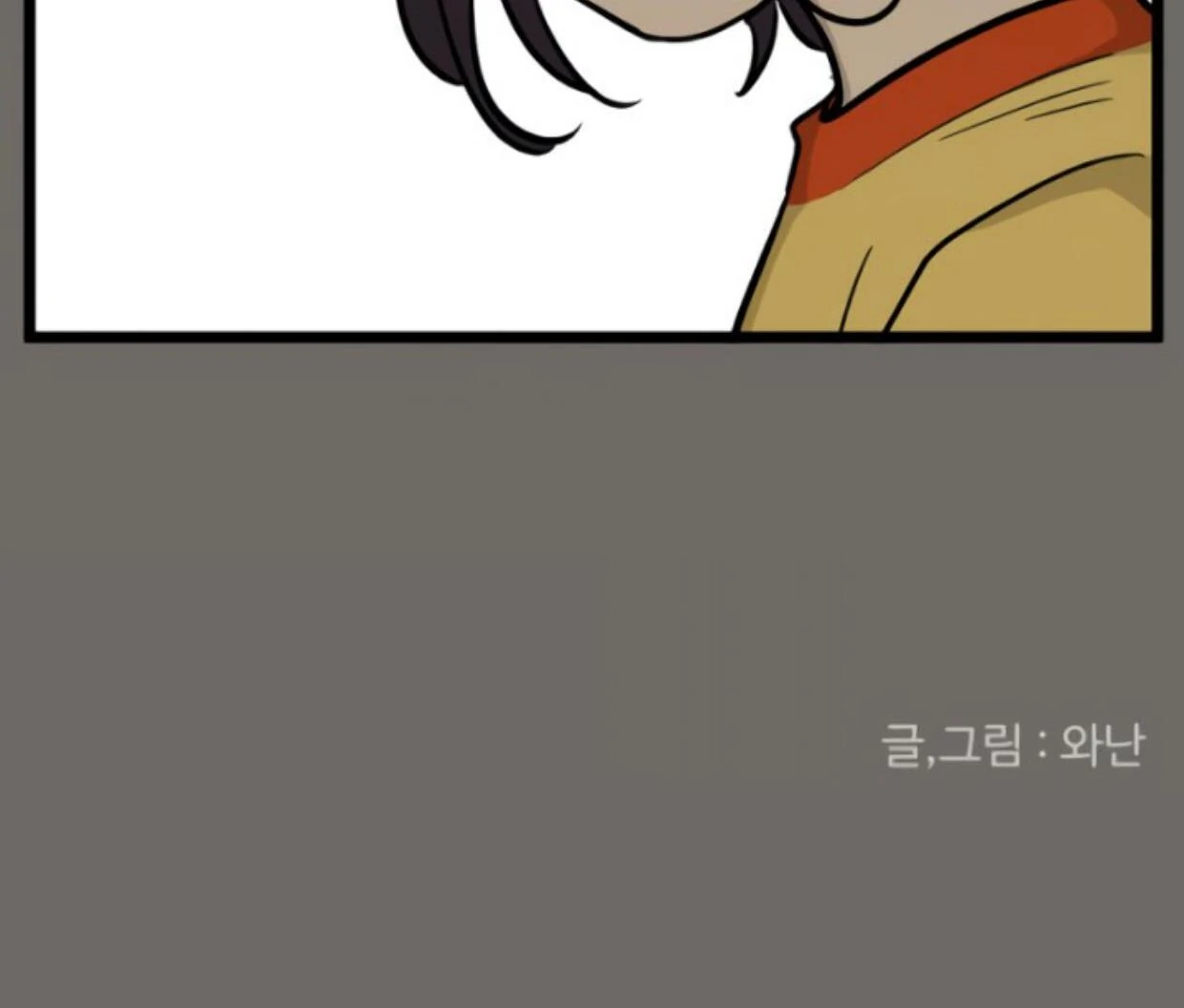 Homeless chapter 182 halaman 151
