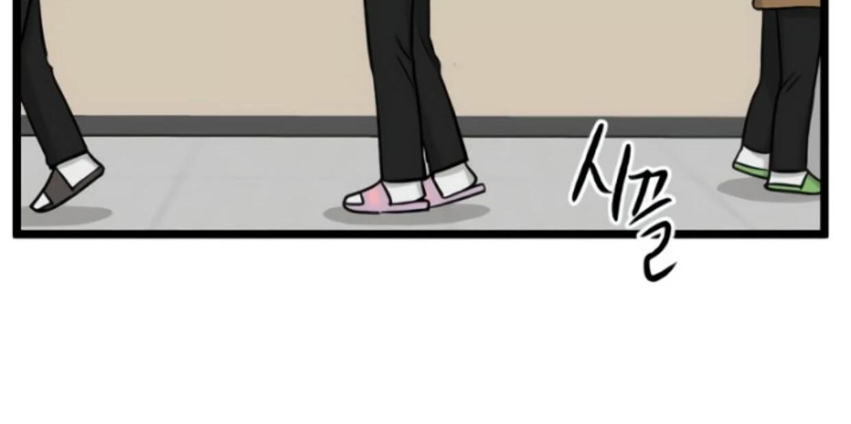Homeless chapter 192 halaman 25