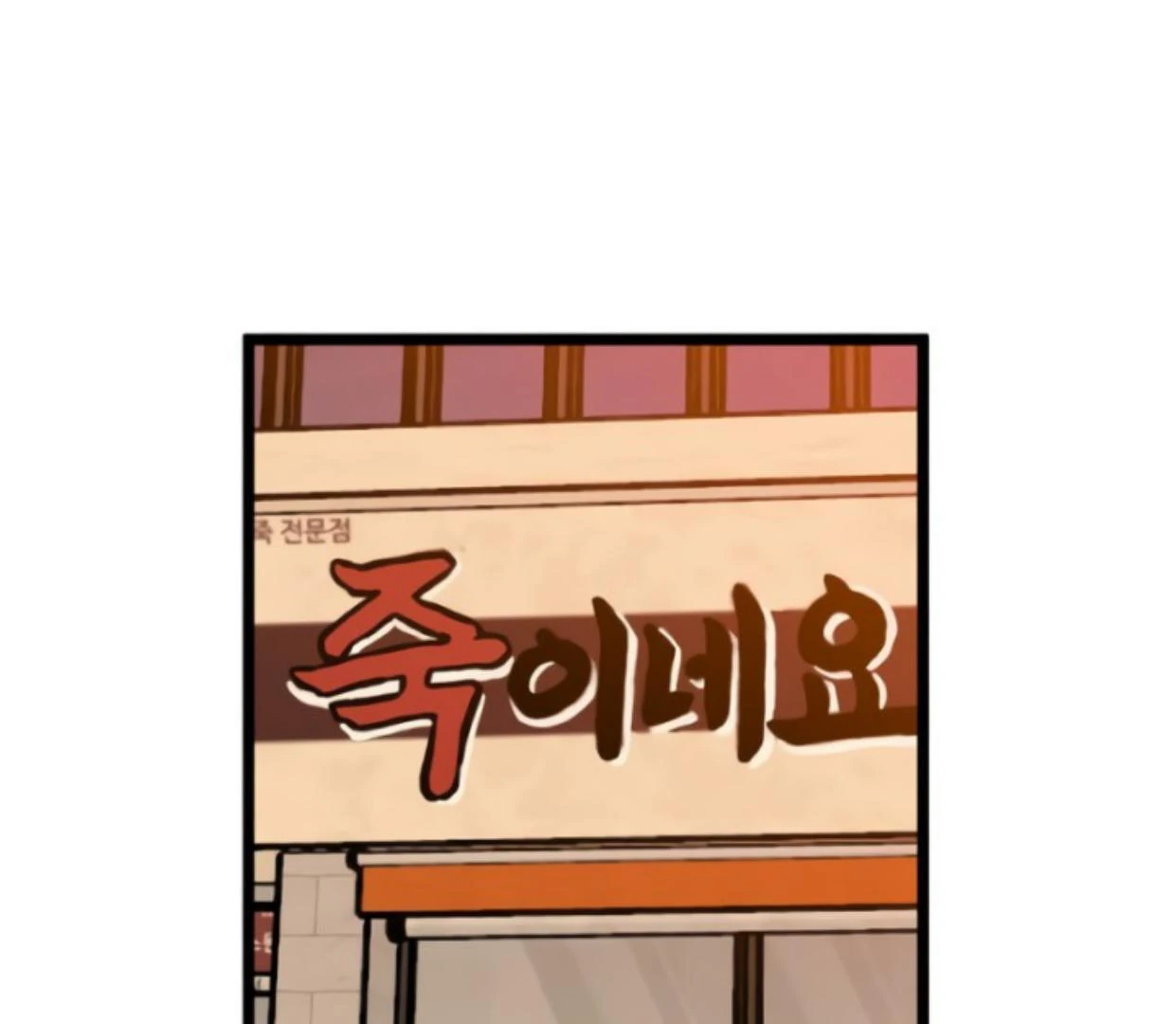 Homeless chapter 192 halaman 62
