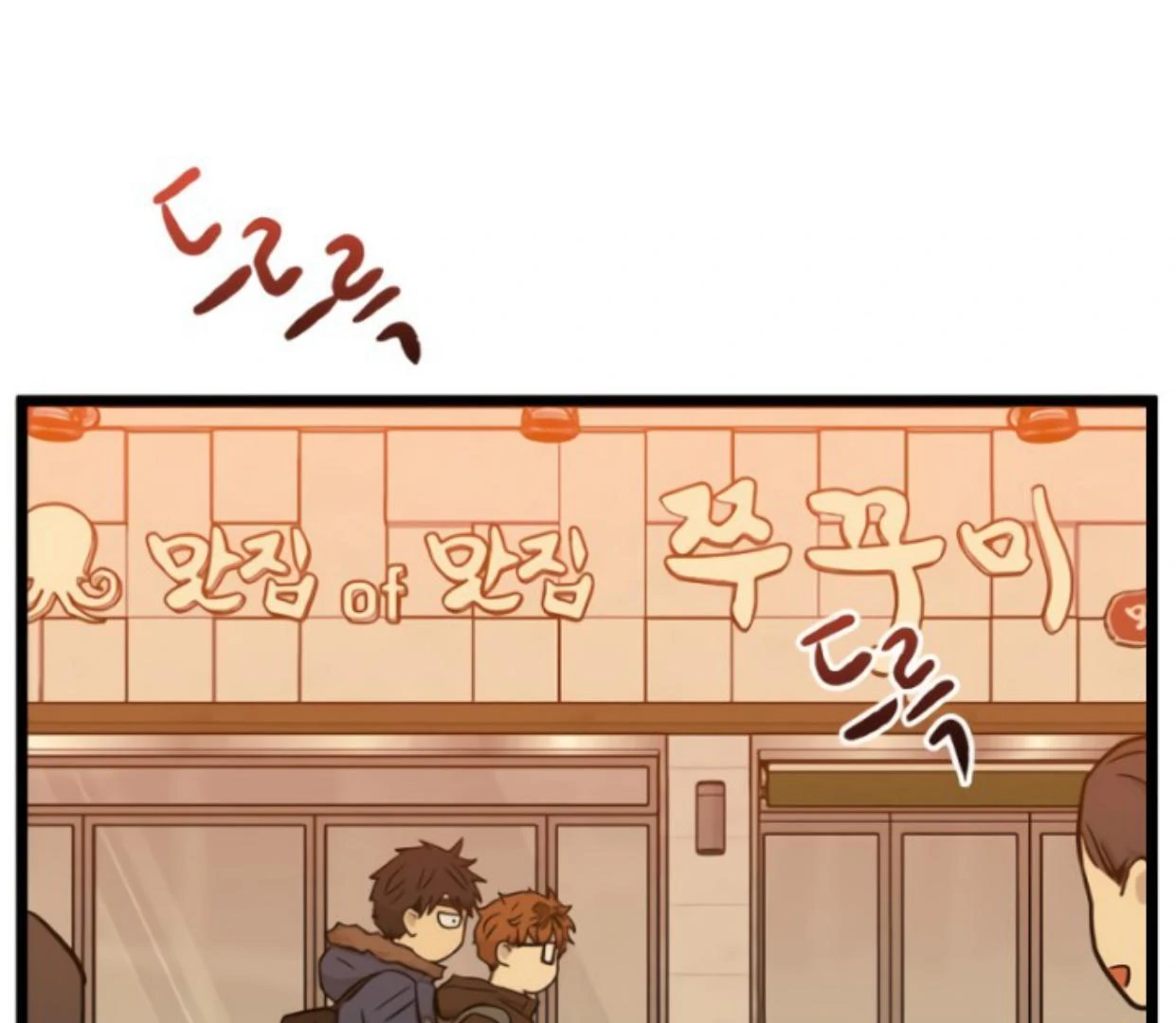 Homeless chapter 192 halaman 74