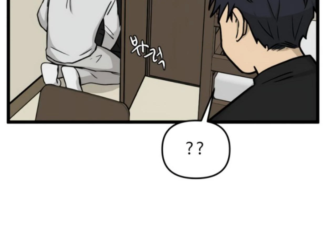 Homeless chapter 192 halaman 107