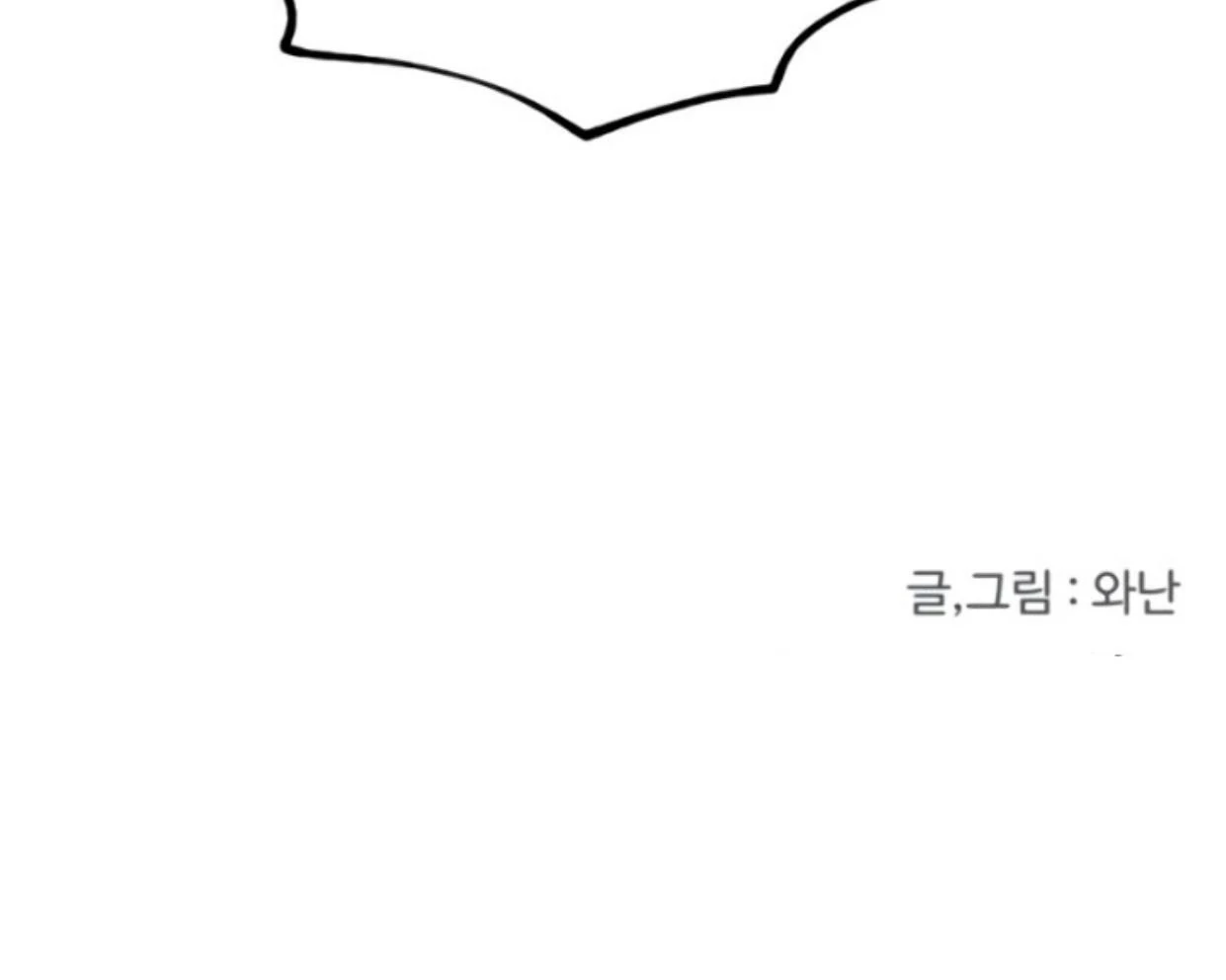 Homeless chapter 192 halaman 131