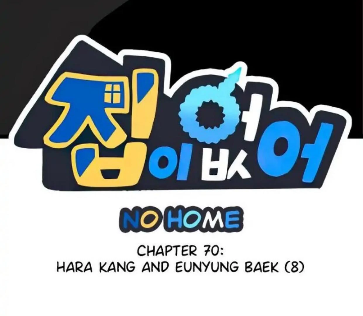 Homeless chapter 70 halaman 2