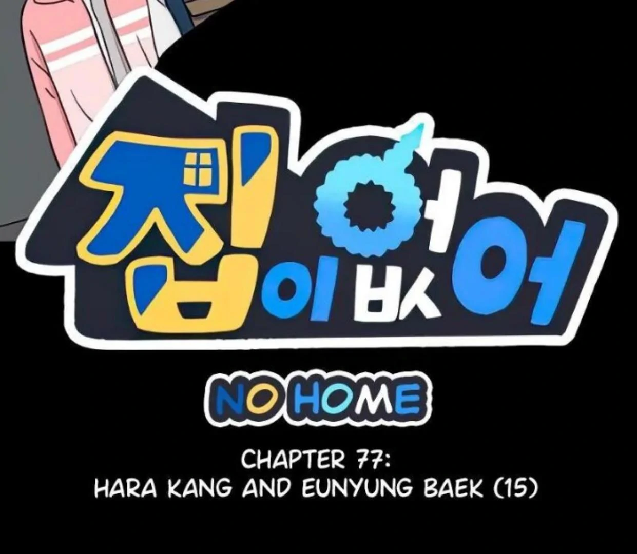 Homeless chapter 77 halaman 2