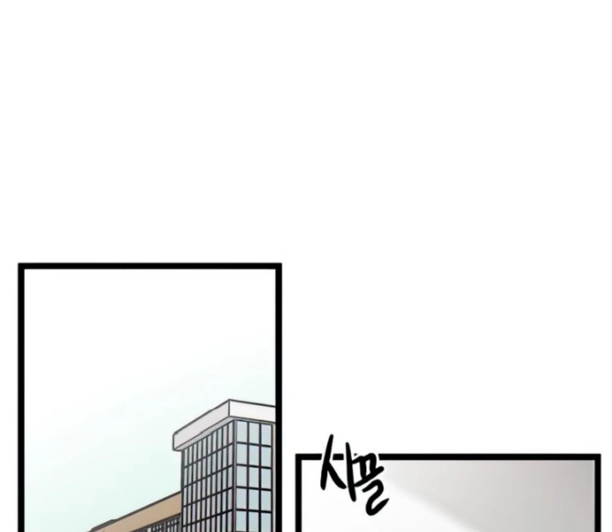 Homeless chapter 88 halaman 126