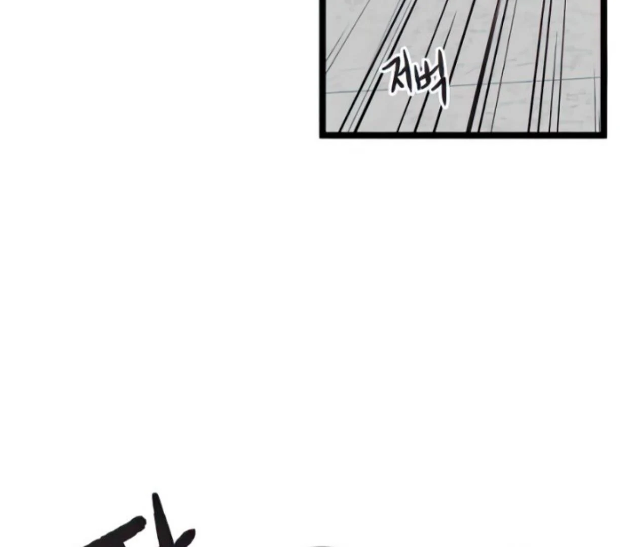 Homeless Bab 95 halaman 118