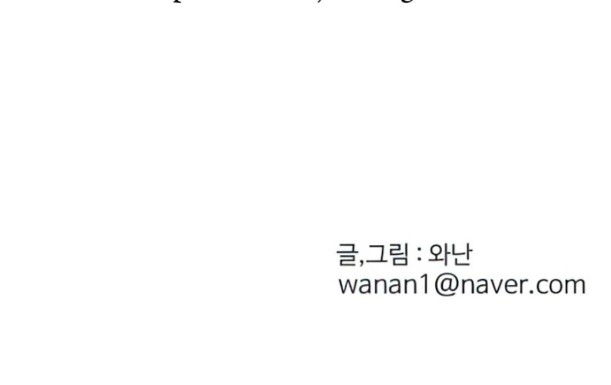 Homeless chapter 96 halaman 112