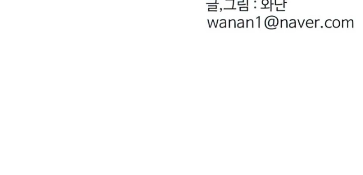 Homeless chapter 97 halaman 145