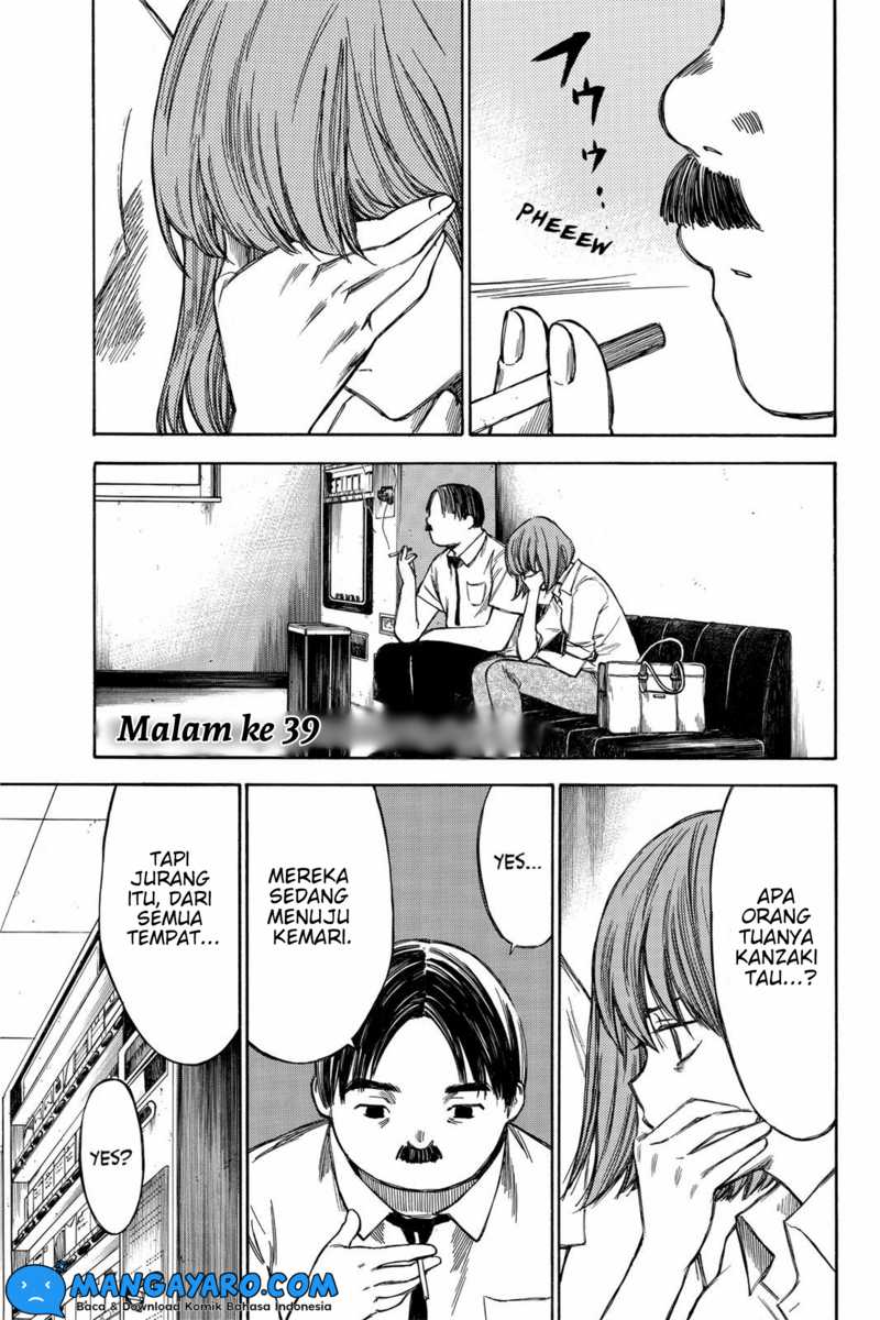 Hone ga Kusaru Made Bab 39 halaman 2