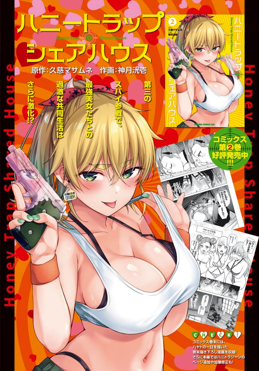 Honey Trap Sharehouse chapter 10 halaman 4