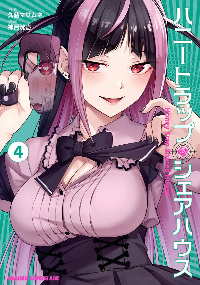 Honey Trap Sharehouse chapter 14 halaman 1
