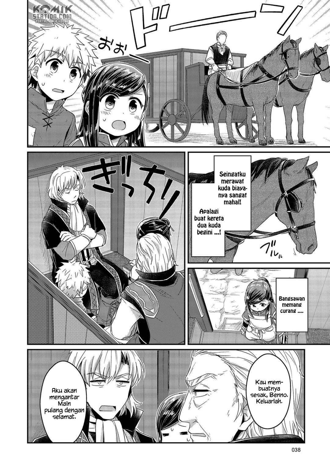 Honzuki no Gekokujou Bab 21 halaman 12