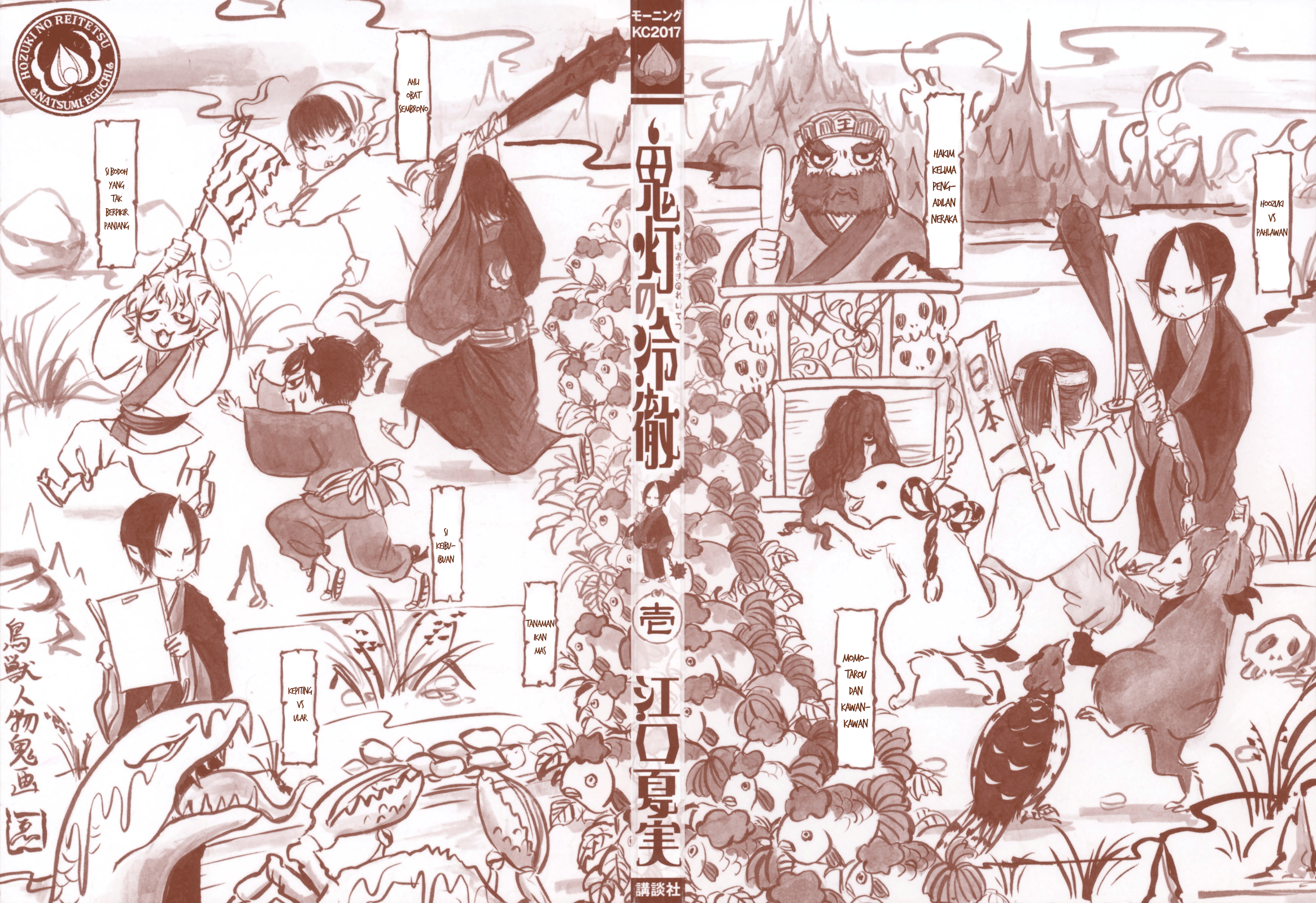 Hoozuki no Reitetsu Bab 1 halaman 2