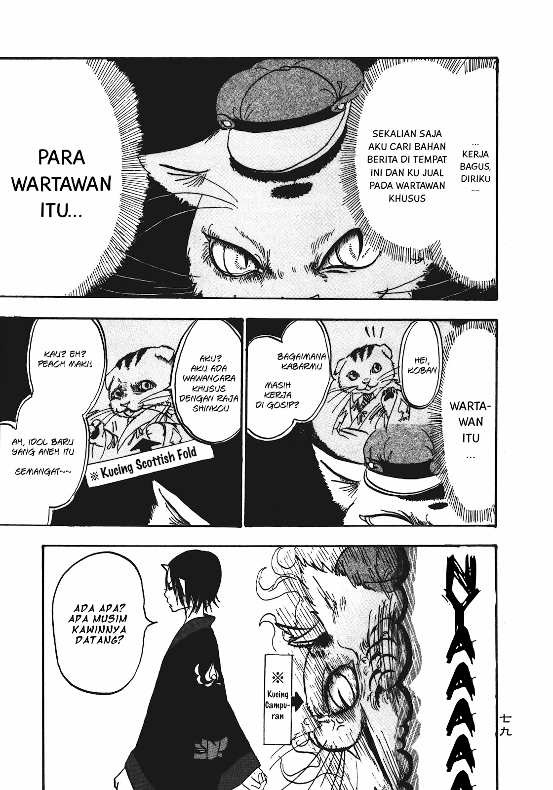 Hoozuki no Reitetsu chapter 11 halaman 9