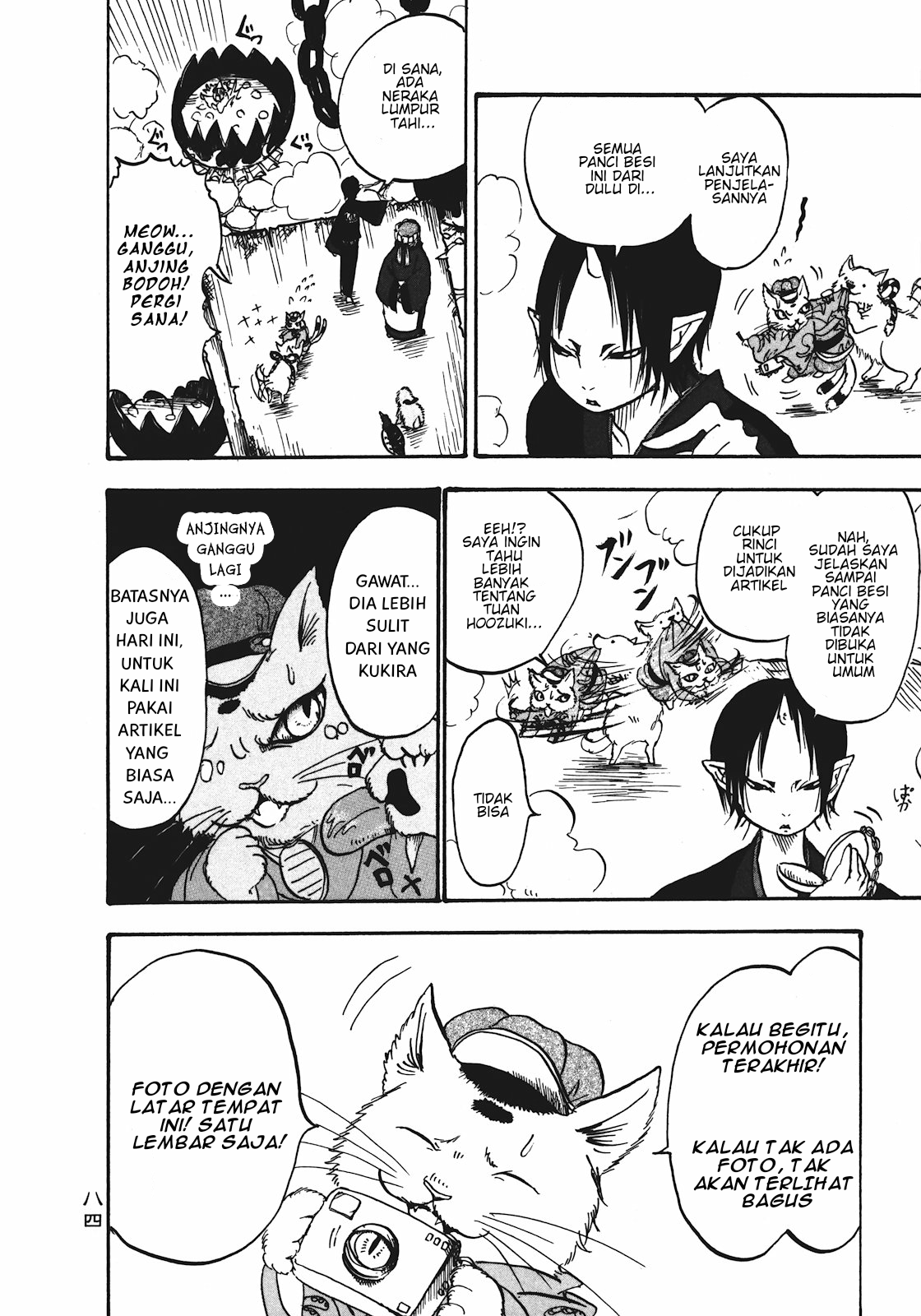 Hoozuki no Reitetsu chapter 11 halaman 14