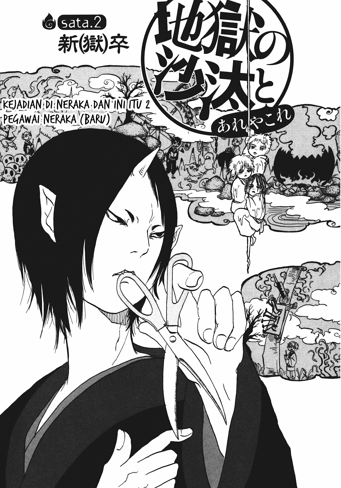 Hoozuki no Reitetsu Bab 12.1 halaman 2