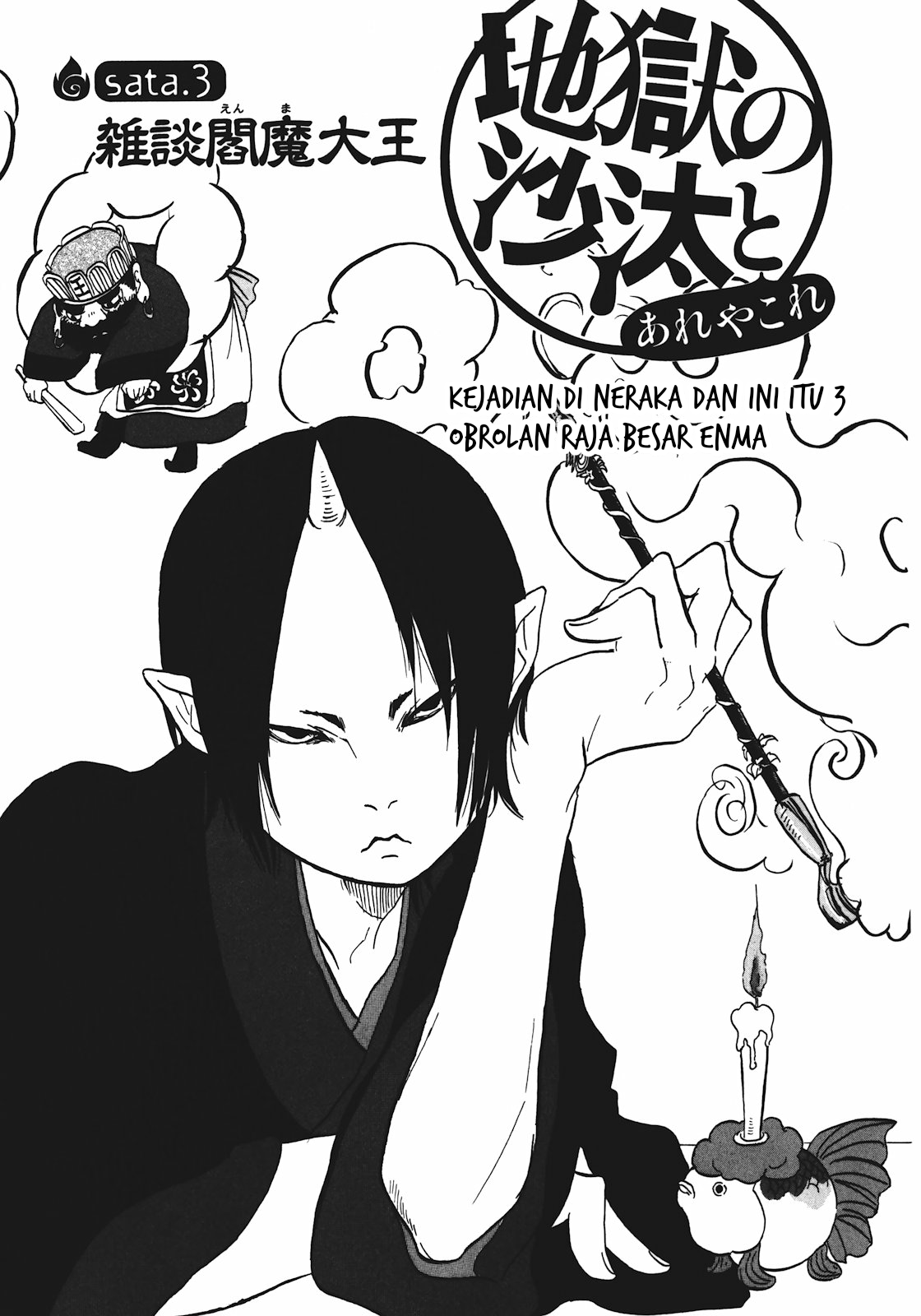 Hoozuki no Reitetsu chapter 12.2 halaman 1