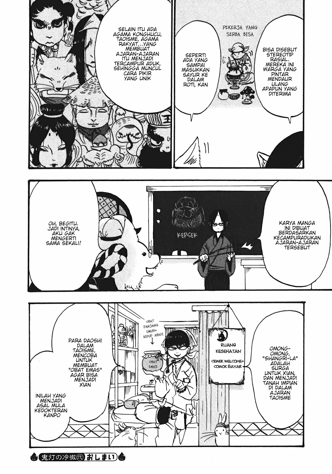 Hoozuki no Reitetsu chapter 12.3 halaman 4