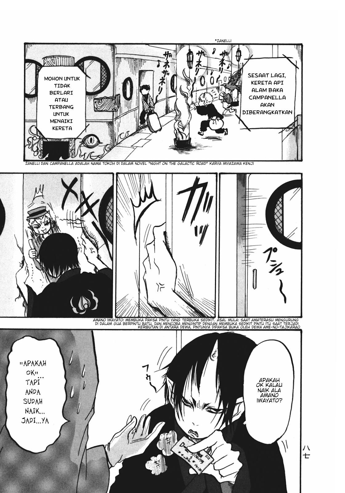 Hoozuki no Reitetsu chapter 12 halaman 1