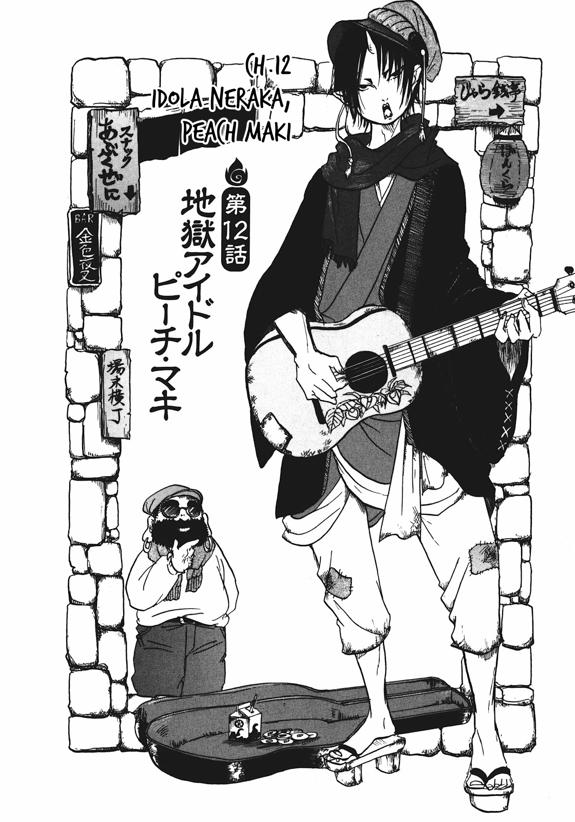 Hoozuki no Reitetsu chapter 12 halaman 2