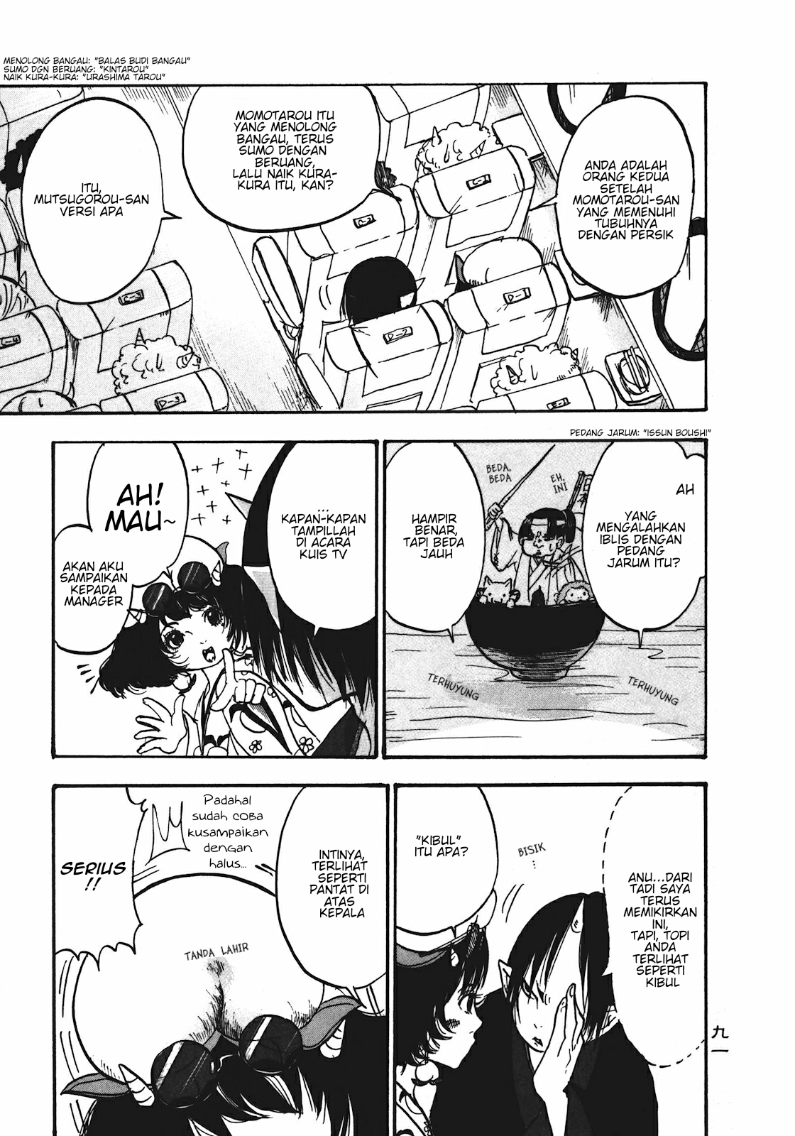 Hoozuki no Reitetsu chapter 12 halaman 5