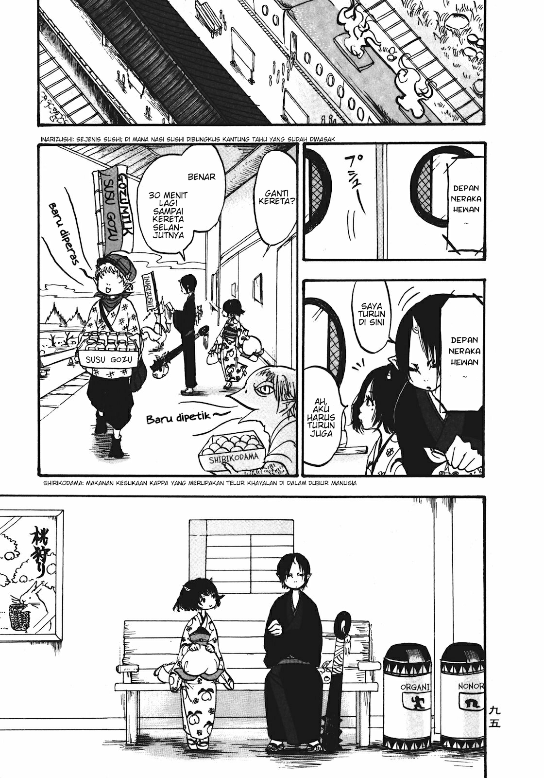 Hoozuki no Reitetsu chapter 12 halaman 9