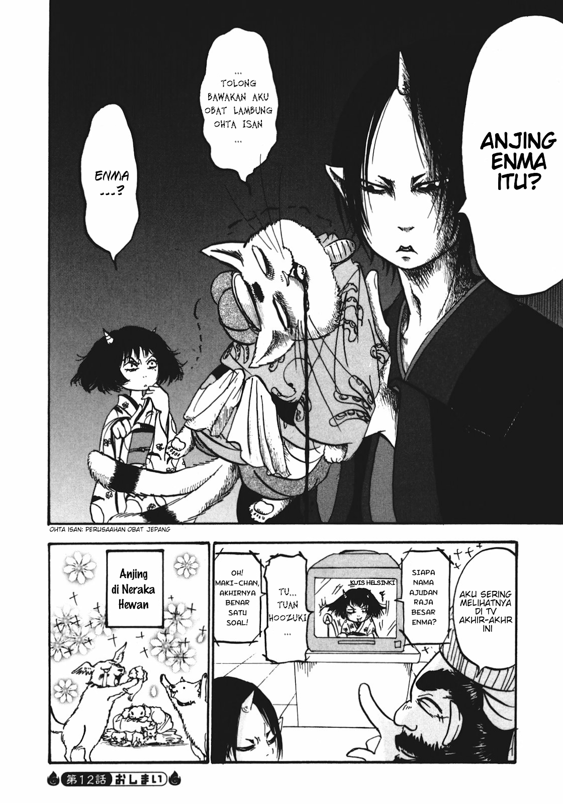 Hoozuki no Reitetsu chapter 12 halaman 16