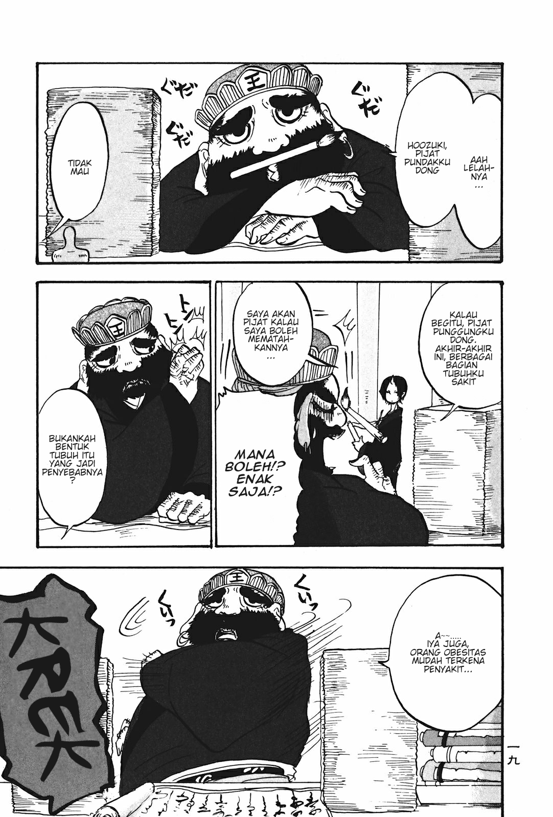 Hoozuki no Reitetsu Bab 14 halaman 1