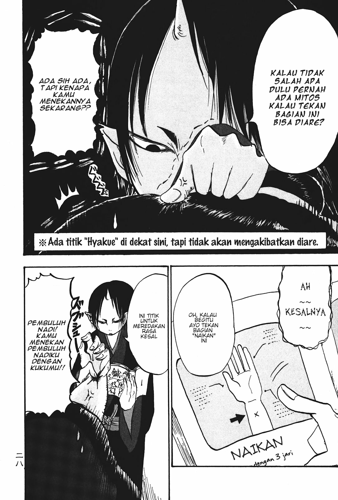Hoozuki no Reitetsu Bab 14 halaman 10