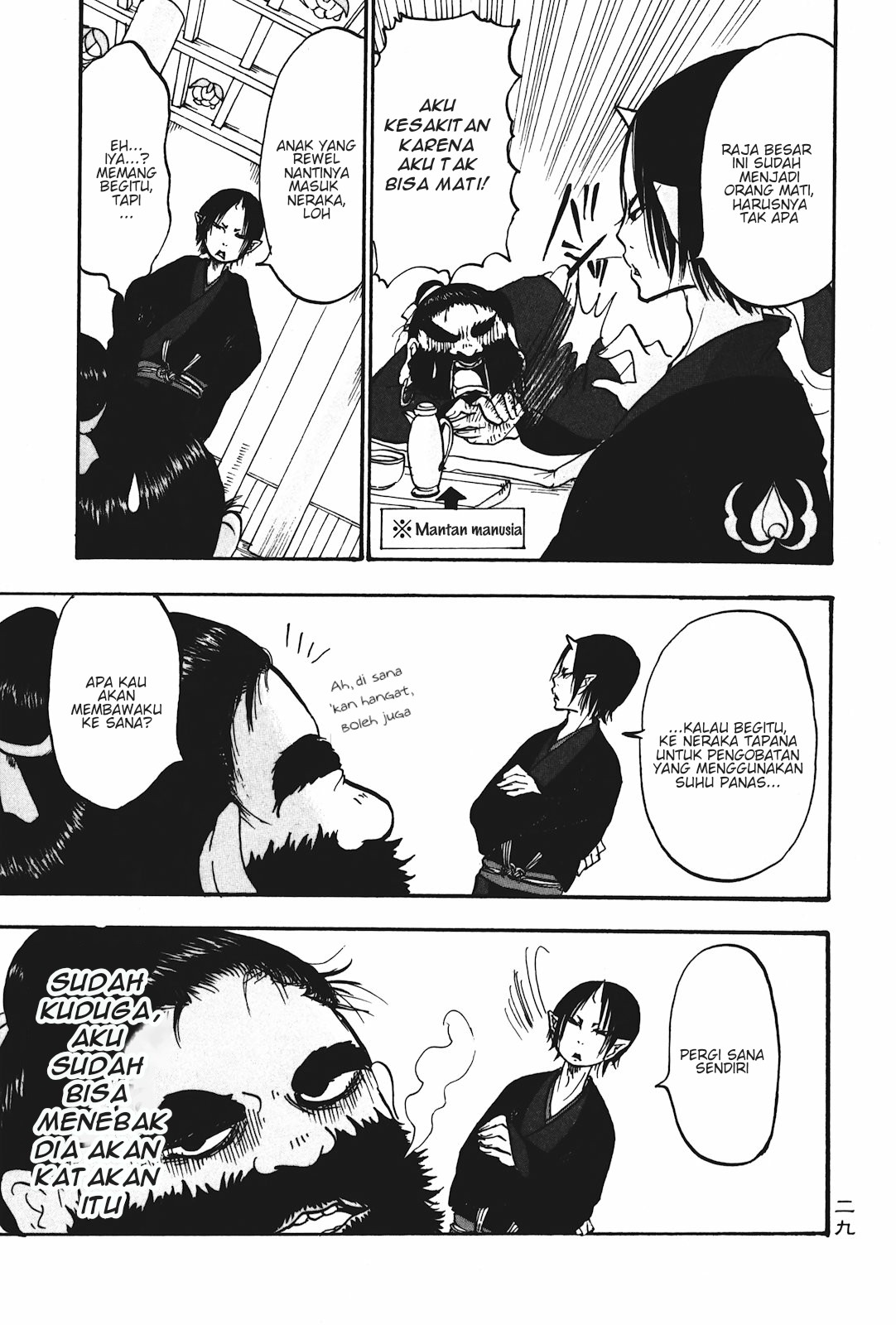 Hoozuki no Reitetsu Bab 14 halaman 11