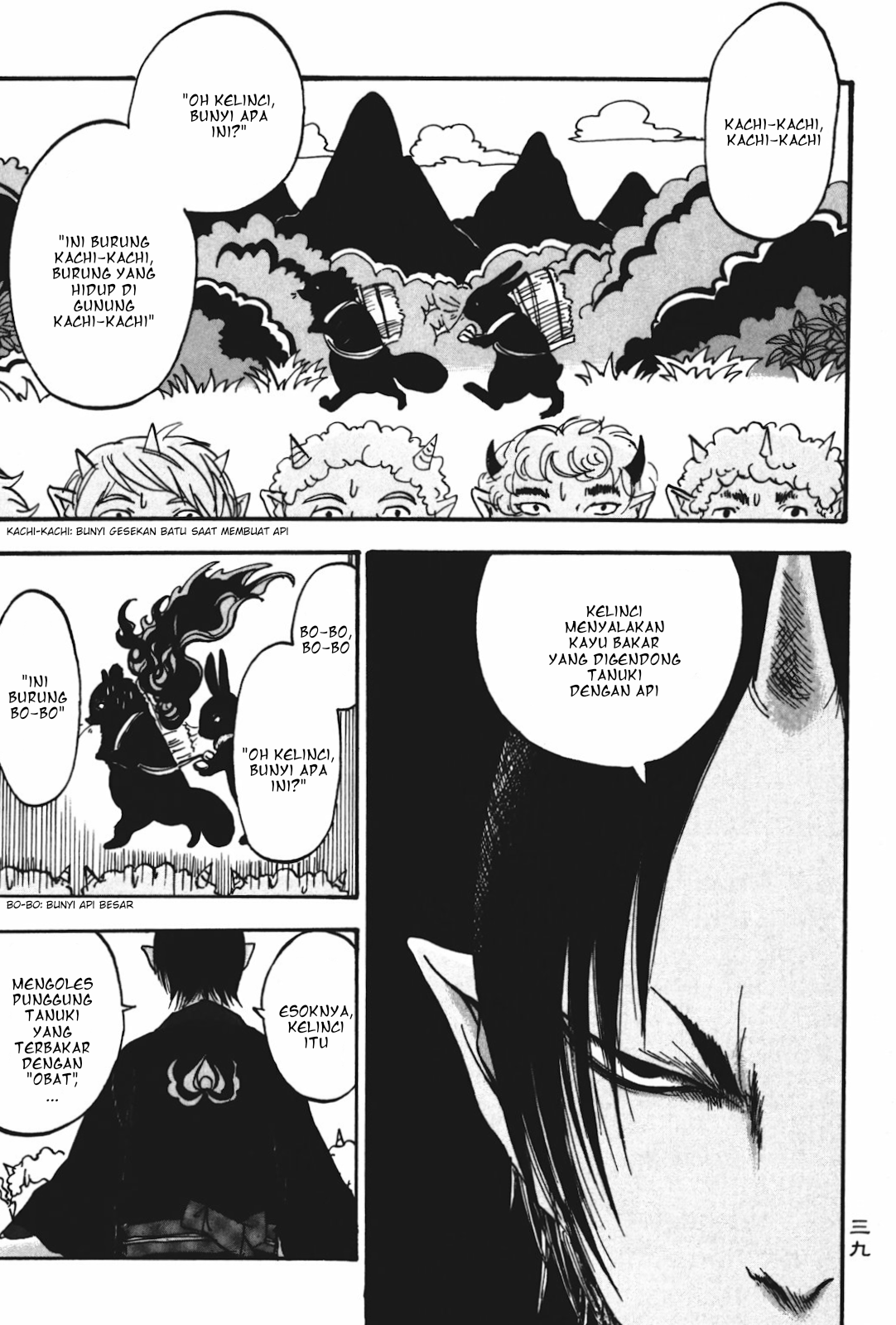 Hoozuki no Reitetsu chapter 15 halaman 3