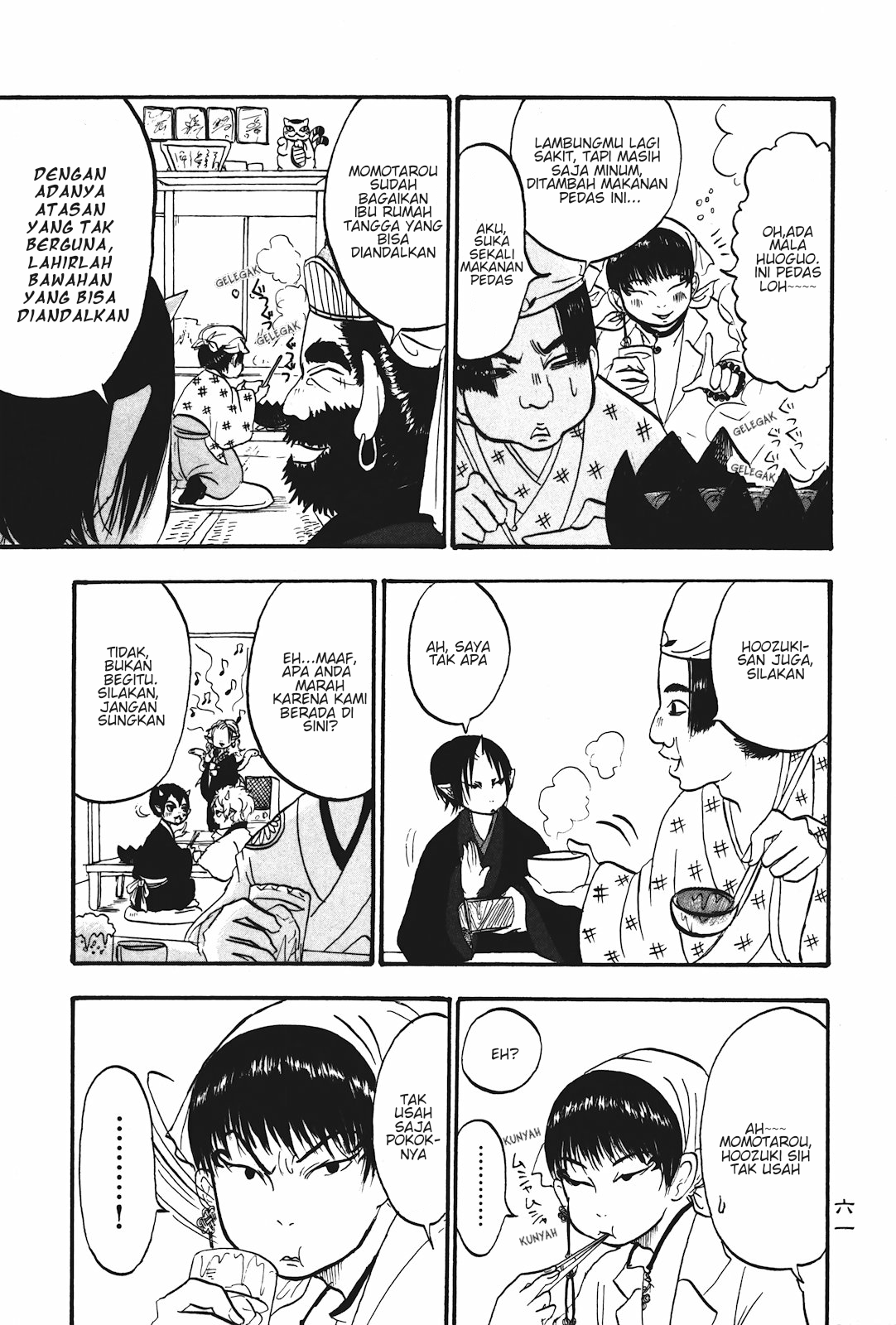 Hoozuki no Reitetsu chapter 16 halaman 9