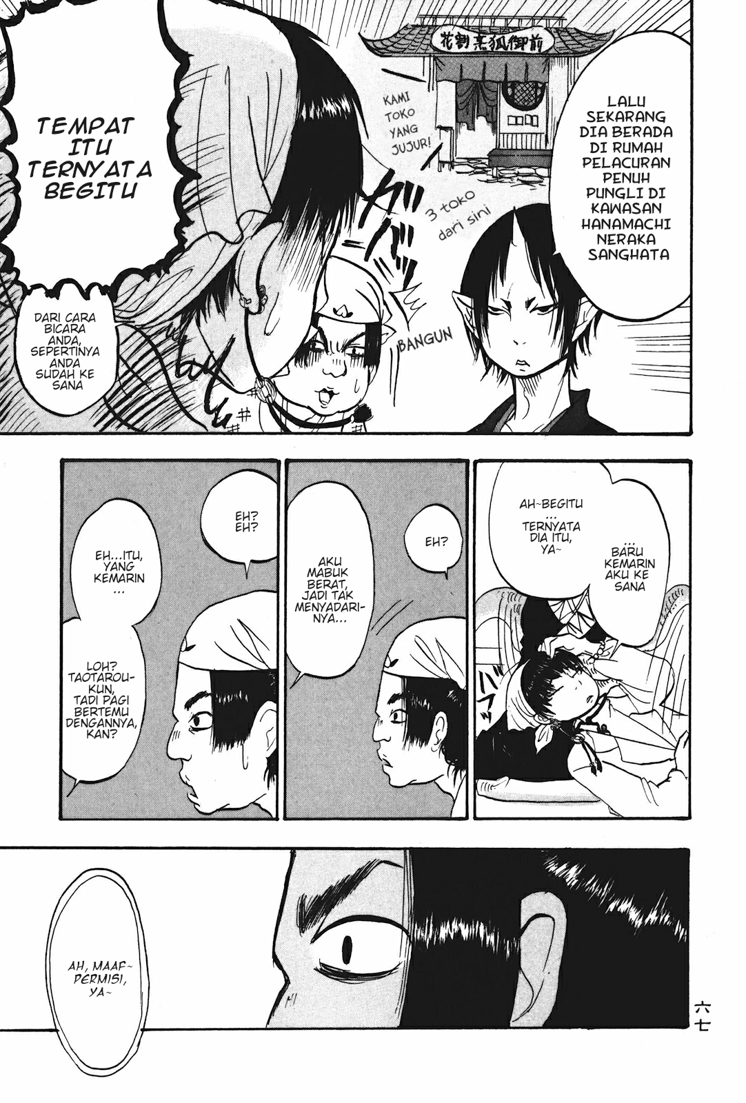 Hoozuki no Reitetsu chapter 16 halaman 14