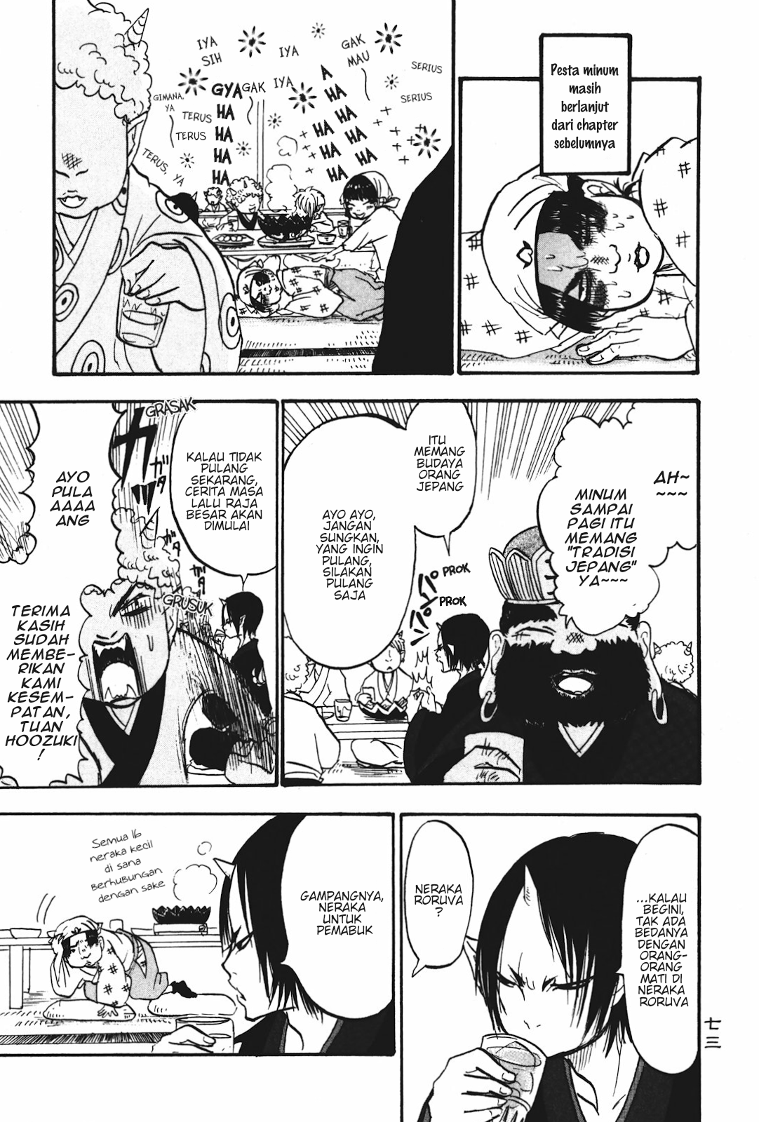 Hoozuki no Reitetsu Bab 17 halaman 3