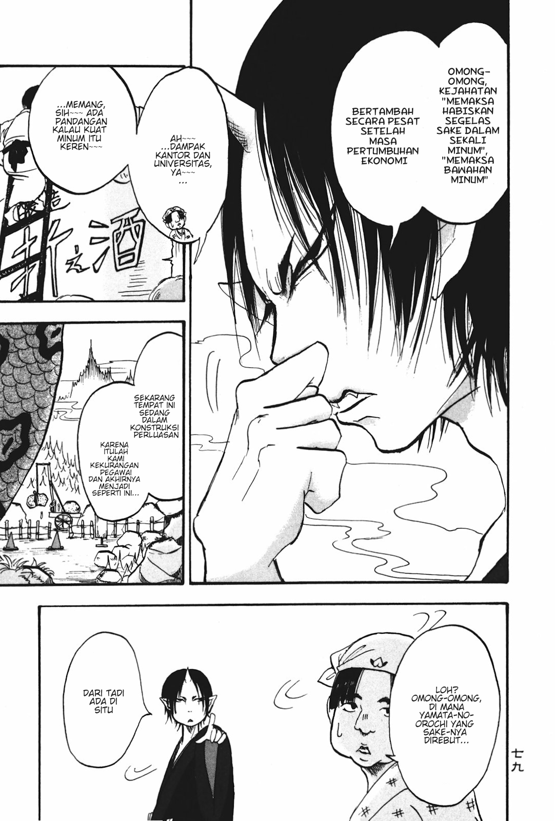 Hoozuki no Reitetsu Bab 17 halaman 9